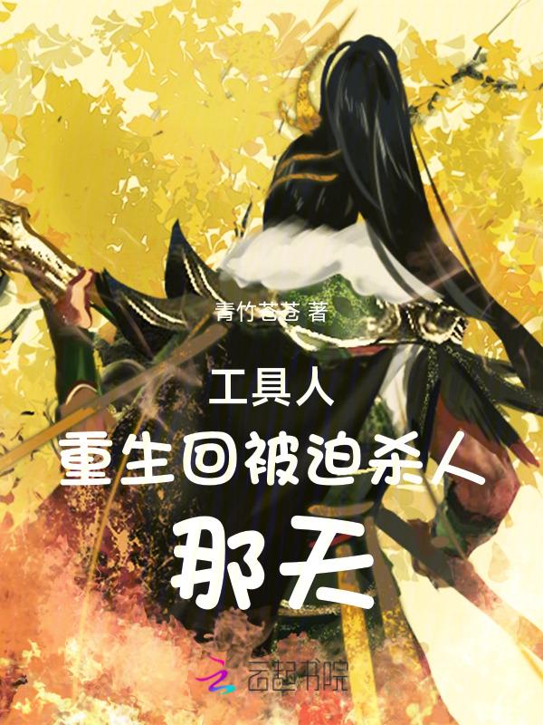 工具人男主ooc拯救计划格格党