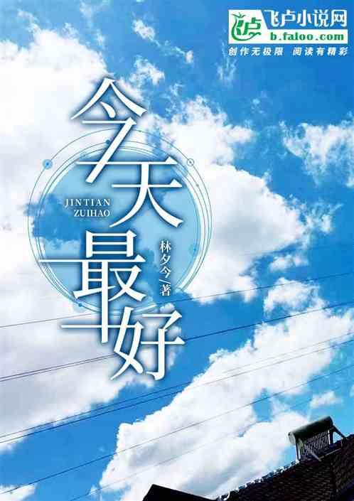 今天最好时辰