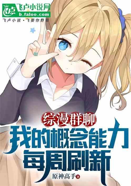 综漫整理