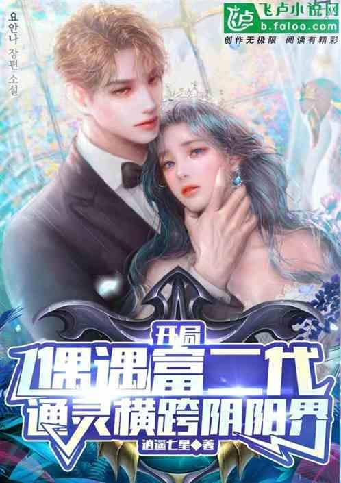 开局就是富二代游戏