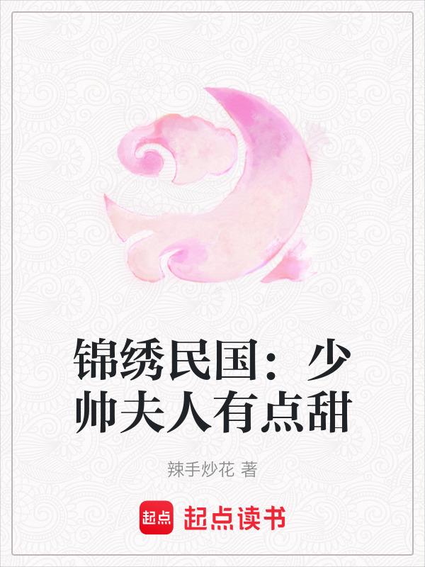 民国旧闻少帅府锦盒