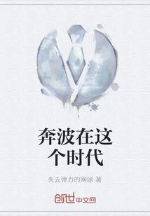 奔波在路上