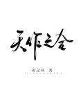 宽窄天作之合
