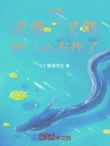 唐三两个武魂的所有魂技