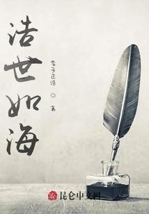 浩如什么海