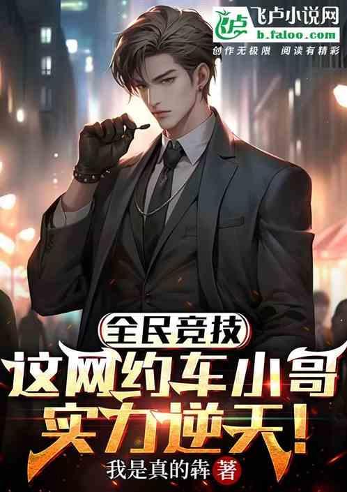全民快车司机需要什么条件