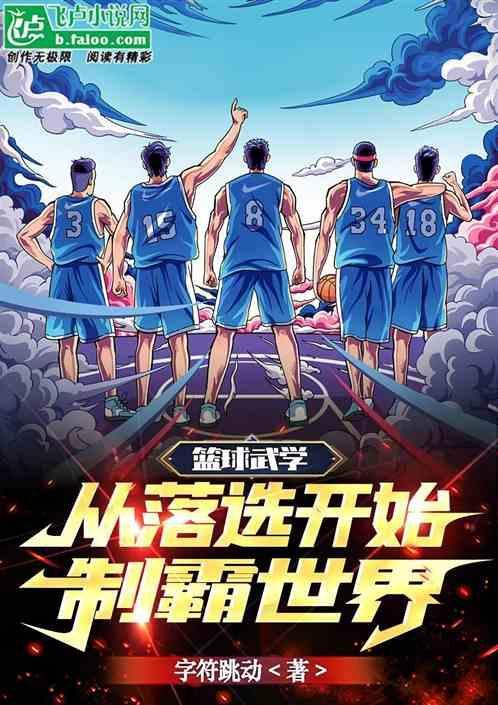 篮球基本技术动作及动作要领