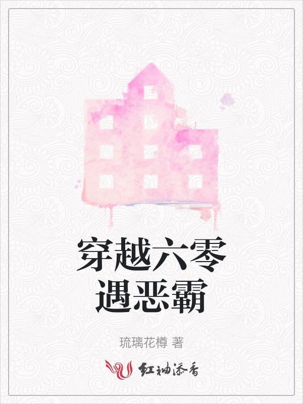 六零穿越文