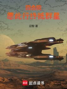 四合院祈世