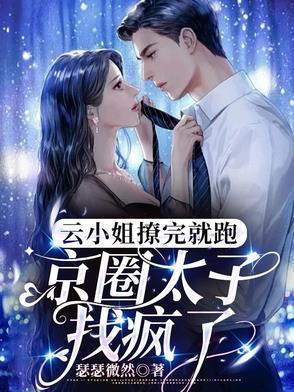 把太子当狗养是什么电视剧