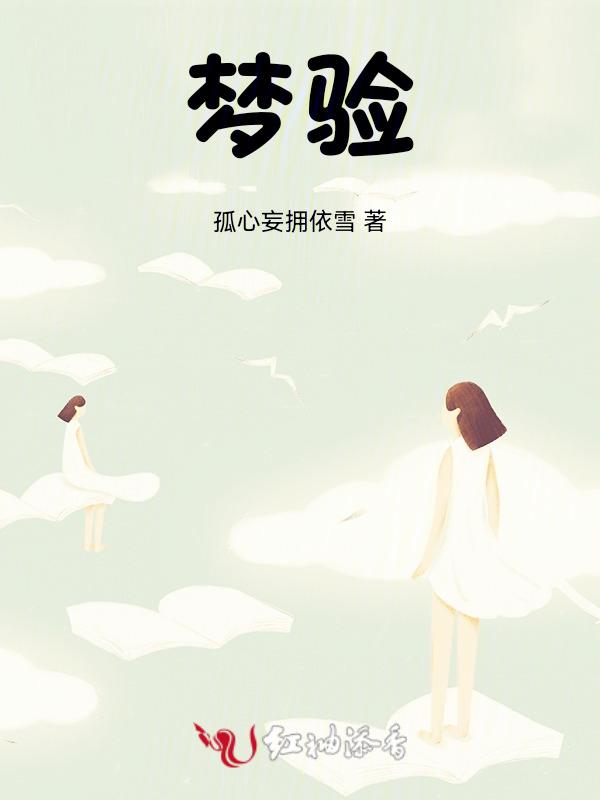 梦驼铃简谱