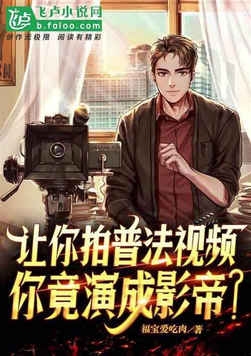 普法宣传微视频创意