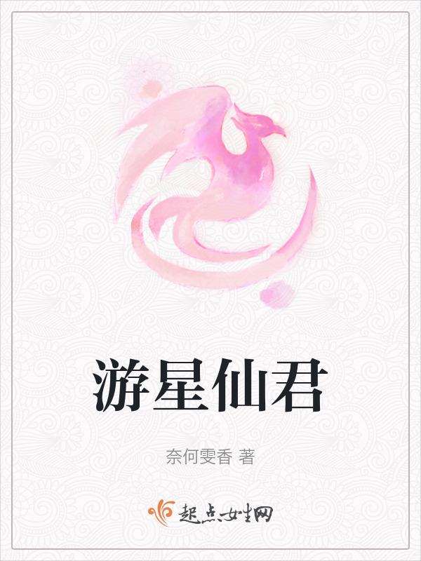 游星的儿子