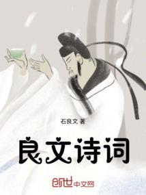 关于良的诗句