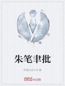 什么叫朱笔