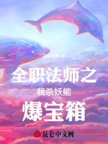 全职法师之妖神