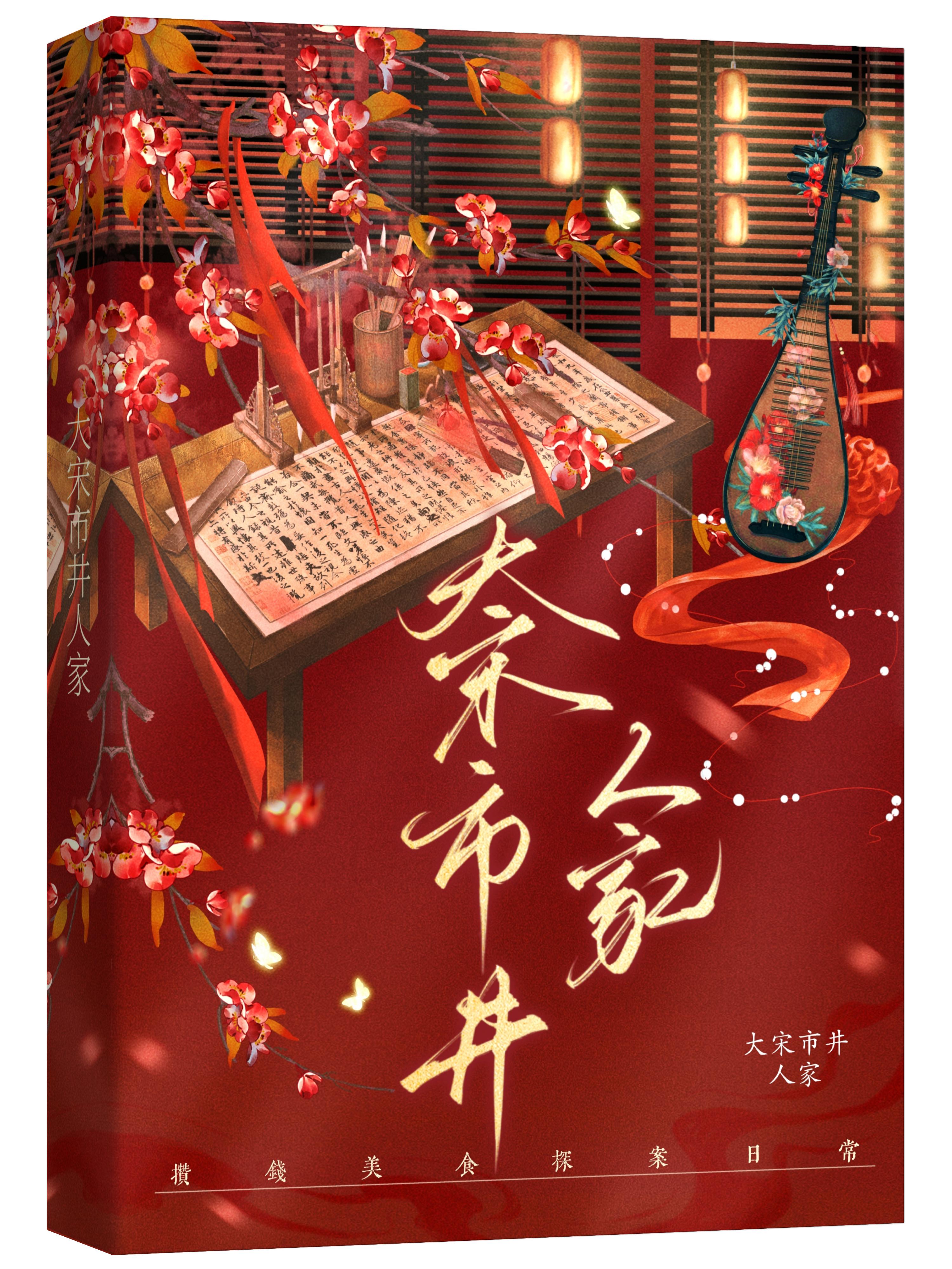 宋朝市井