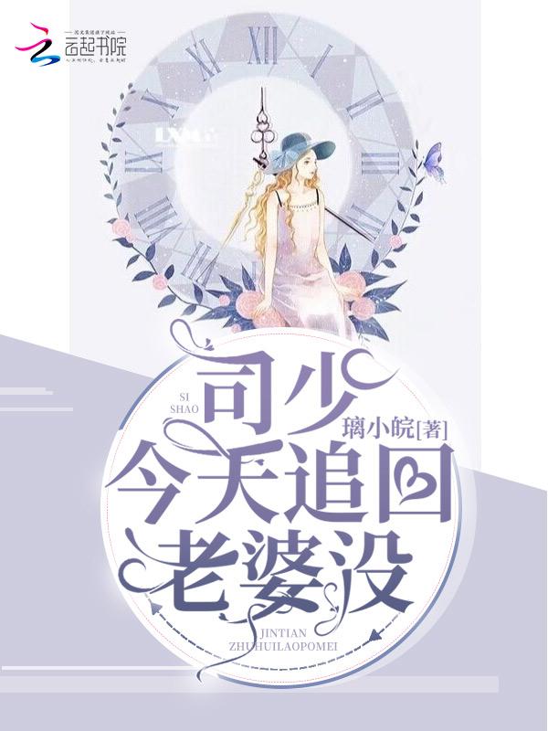 司少甜妻