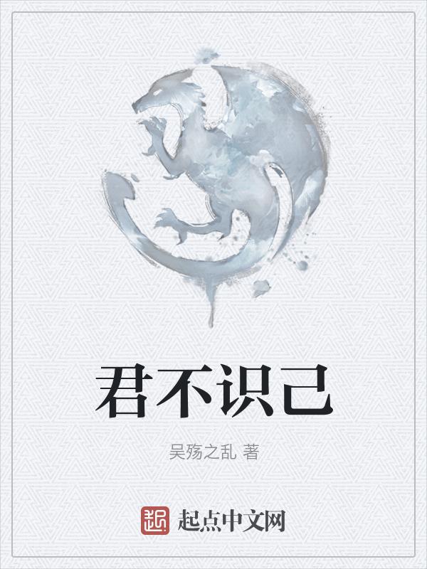 不识君的诗词