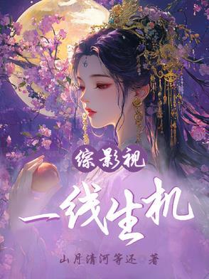 综影视一缕清风笔尖