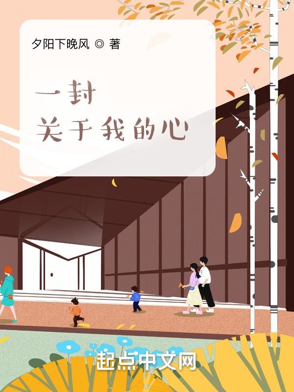 关于一封信的作文600字左右