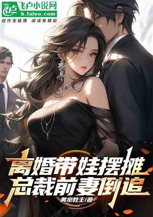 总裁前妻倒追陆勤沈沐颜