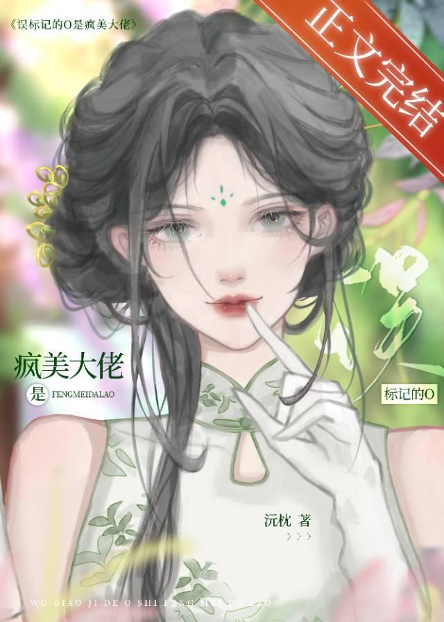 o被标记的文