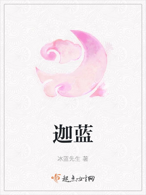 迦蓝寺听雨声盼永恒