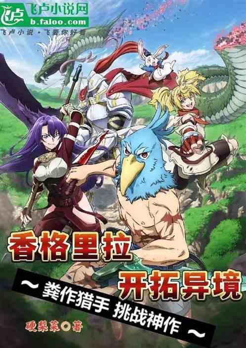 香格里拉在哪?