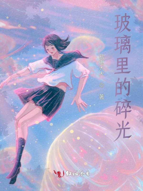 碎玻璃有多锋利