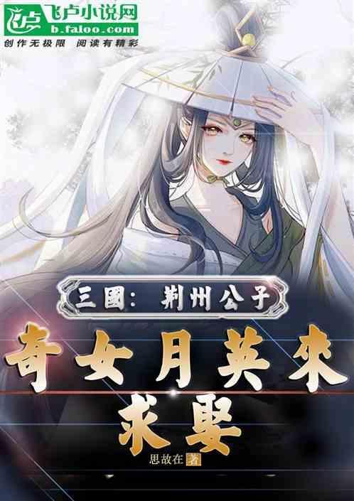 三国荆州