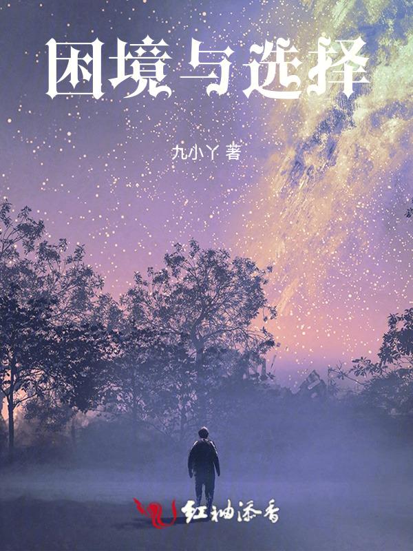 困难选择症说说图片