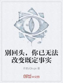 你别回头也别将就什么意思