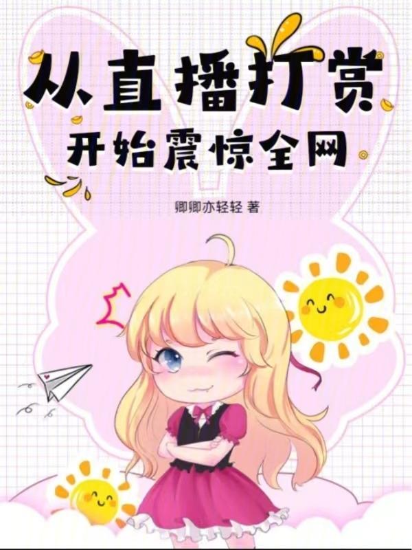 从直播花钱开始免费
