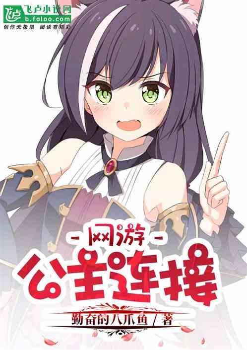 公主连接入坑指南