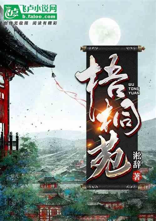 佘北家园梧桐苑