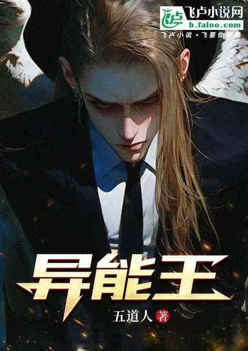 异能王妃夜颖