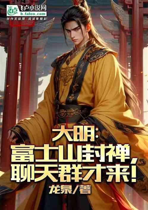富士山封山时间