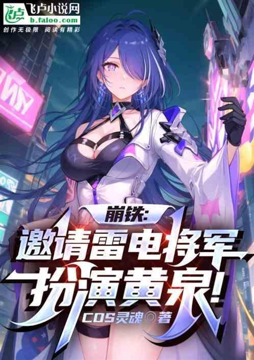 崩坏二崩雷电磁炮厉害吗