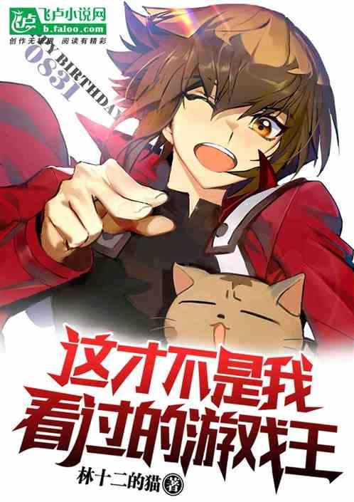 游戏王原作