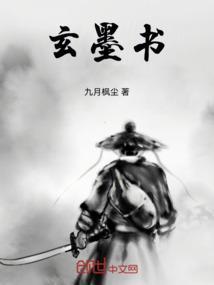 玄墨书画院玄墨老师简介