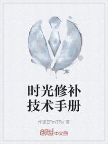 时光修补匠托奇怎么过