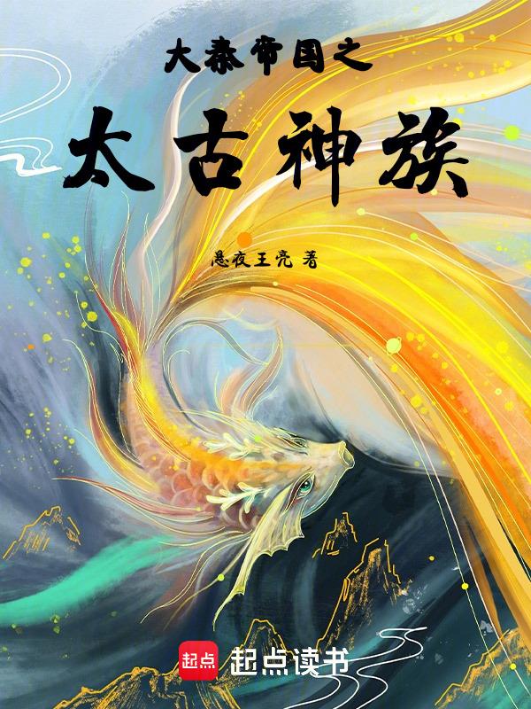 大秦之千古一帝全文免费