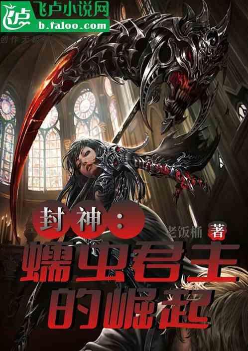 国服蠕虫之神