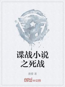 谍战在线