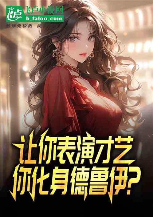 德鲁伊野性隐藏外观