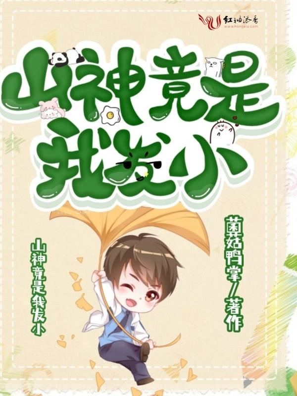 山神百度百科