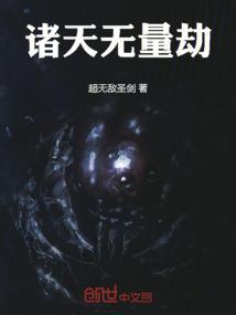 无量诸天大众俱是什么意思