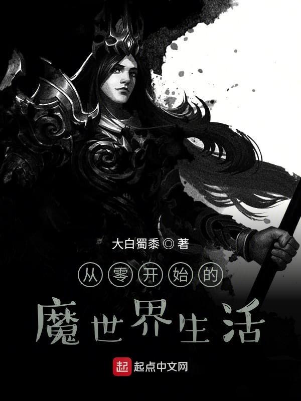 从零开始的异世界生活魔女叫什么