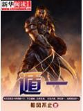 遁世无闷